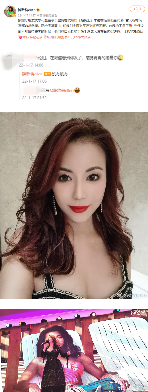 55岁陈雅伦登台演出！下台互动时疑遭“咸猪手” 娱乐资讯 图3张