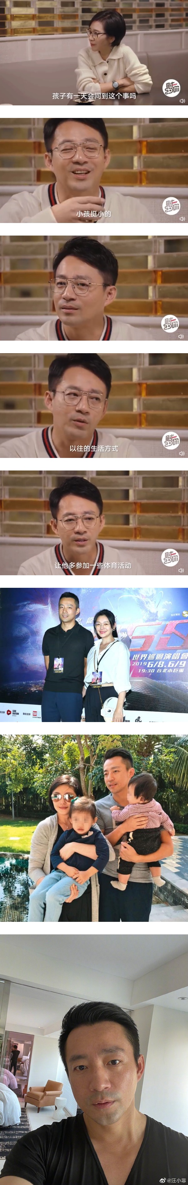 汪小菲首次谈婚变！被追问怎么跟小孩解释 当场变脸！ 娱乐资讯 图2张