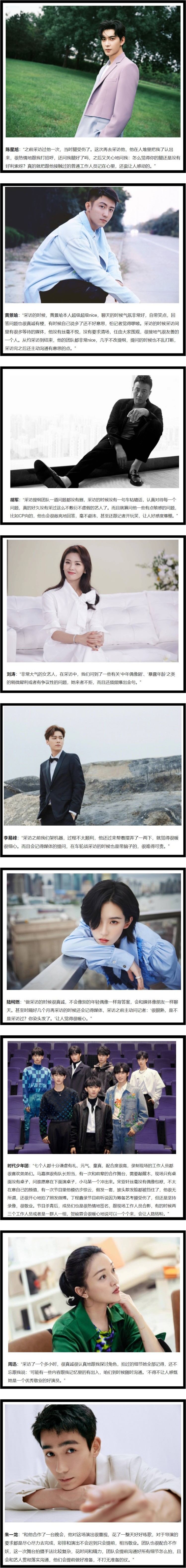 马来西亚娱记评“2021艺人好感度”...迪丽热巴、杨洋都上榜！ 周深被赞：完美 娱乐资讯 图6张