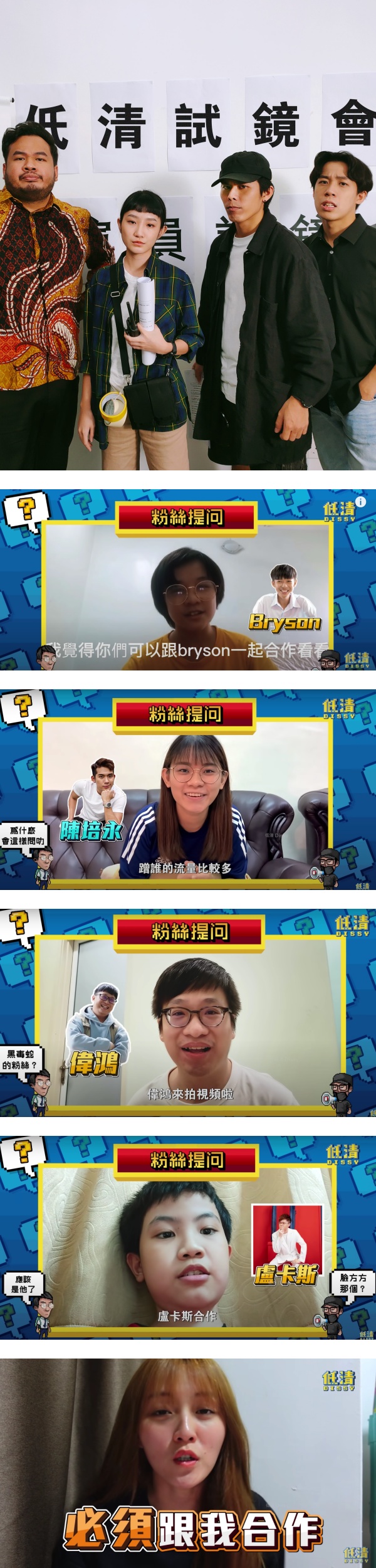 低清频道想合作大咖YouTuber 名单出炉！Jaspers 惊爆：我们不Ngam了！ 娱乐资讯 图1张