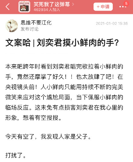 因《开端》爆红...刘奕君摸小鲜肉的手被吐槽“毁人设”！ 真相曝光让全网笑疯 娱乐资讯 图3张
