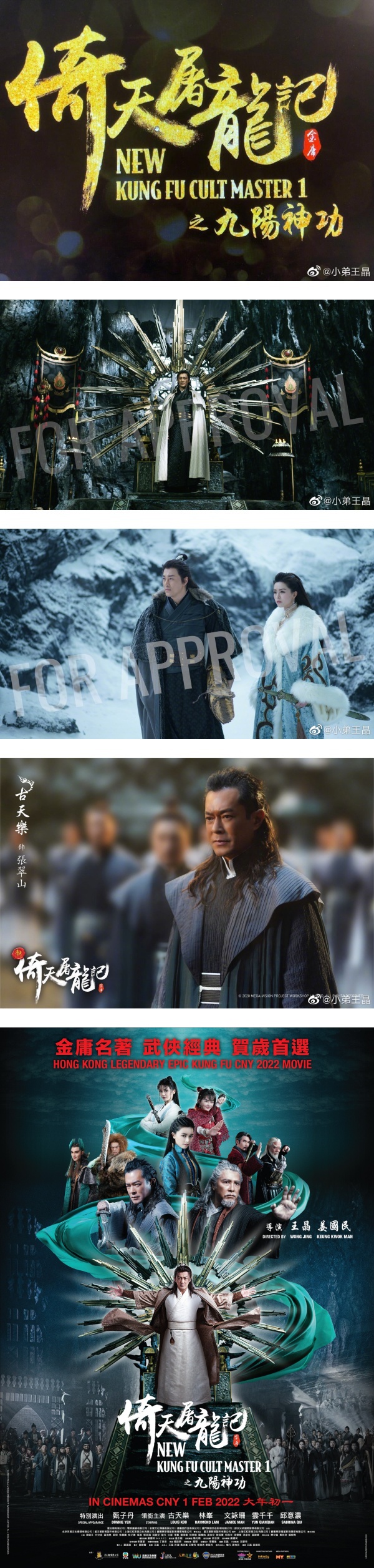 贺岁片再+1！林峯、文咏珊主演新版《倚天屠龙记》马来西亚定档！ 娱乐资讯 图2张