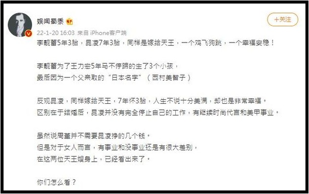 同是天王嫂...结局却天差地远？ 他点出李靓蕾、昆凌最大差别 娱乐资讯 图1张