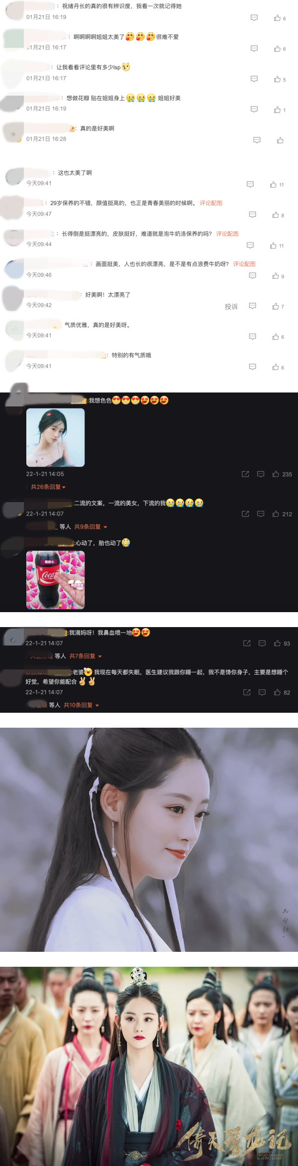 “最美周芷若”祝绪丹晒性感出浴照！网暴动：鼻血喷一地 娱乐资讯 图3张