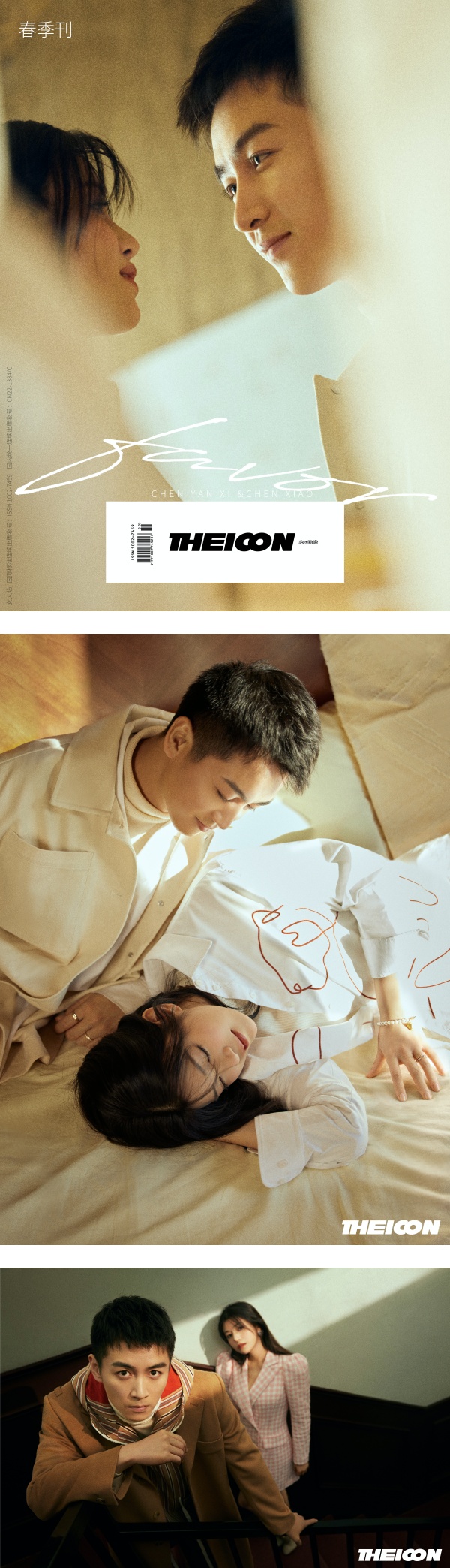 与陈晓结婚6年…陈妍希自曝最爱两人的“床上互动” ！狂赞老公：他很温柔 娱乐资讯 图3张