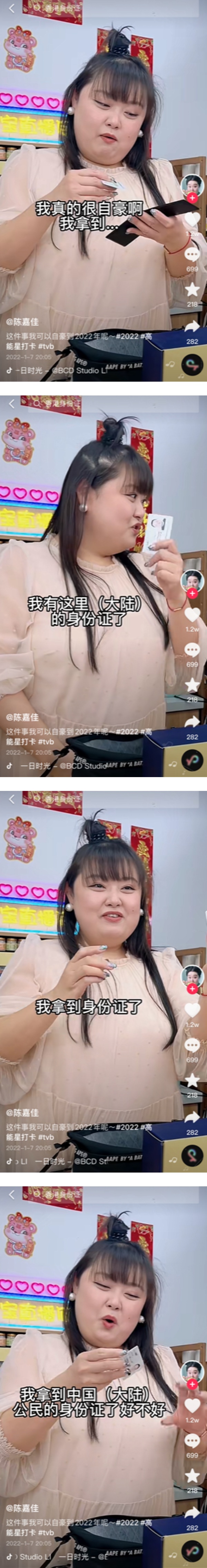 身份证、居住证傻傻分不清？细细粒得意晒“马来西亚身份证”被网民吐槽 娱乐资讯 图1张