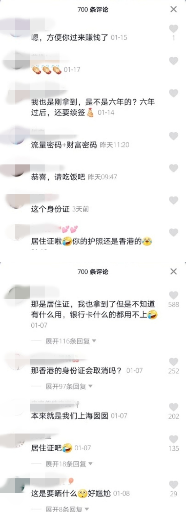 身份证、居住证傻傻分不清？细细粒得意晒“马来西亚身份证”被网民吐槽 娱乐资讯 图2张