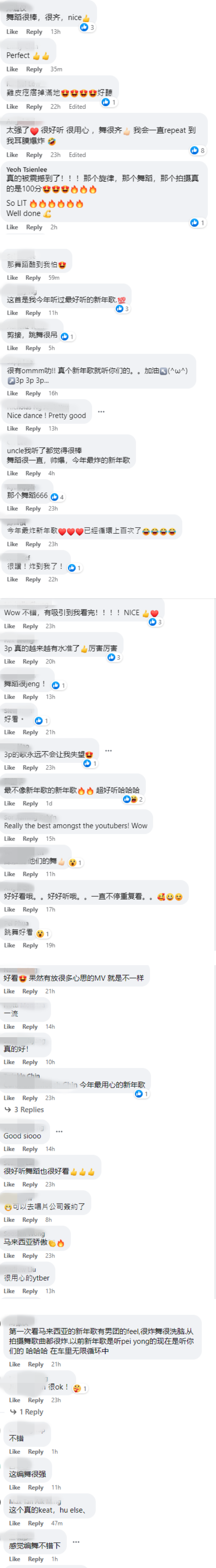 马来西亚网红“3P”新年歌获封“今年最炸”！齐舞获赞：有男团的feel 娱乐资讯 图2张