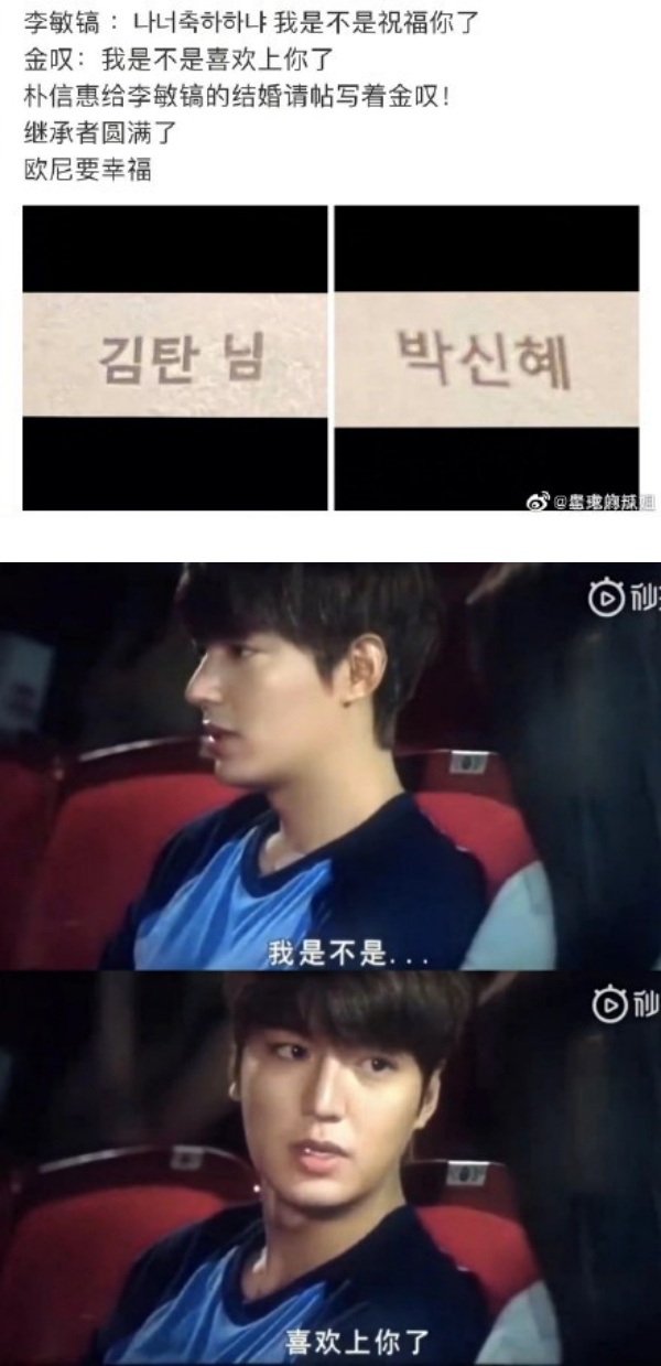 朴信惠结婚！“2前男友”心碎：被抛弃 娱乐资讯 图1张