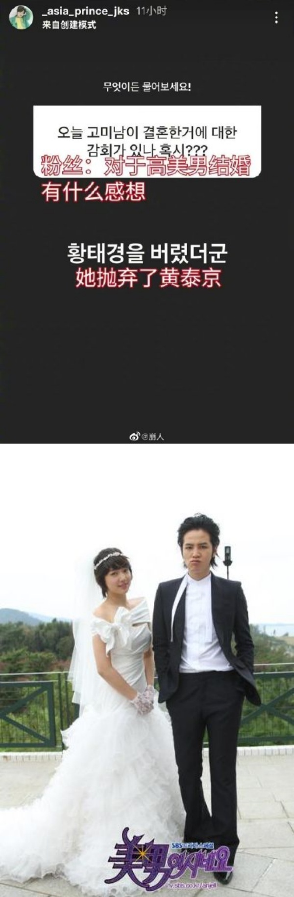 朴信惠结婚！“2前男友”心碎：被抛弃 娱乐资讯 图2张