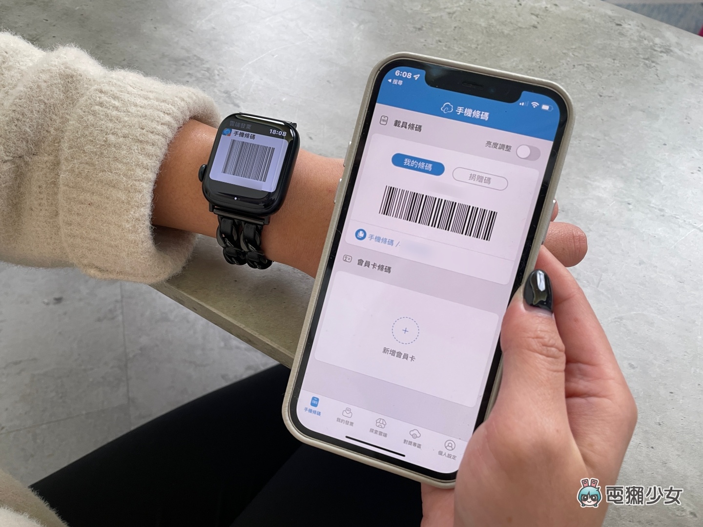 抬起手腕就可以！教你在 Apple Watch 上加入载具 设定后付款超便利 数码科技 图5张