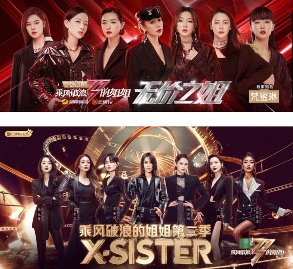 网传《浪姐3》最终版阵容来了！共有17名歌手+13名演员的豪华名单！ 娱乐资讯 图1张
