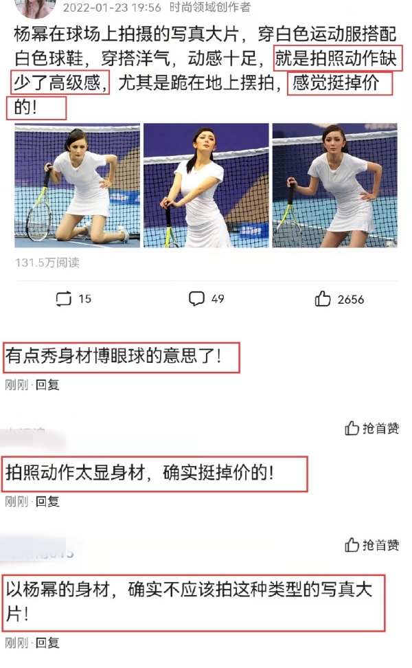杨幂写真照突被重翻！挺胸、跪地摆拍挨批“掉价” 娱乐资讯 图2张