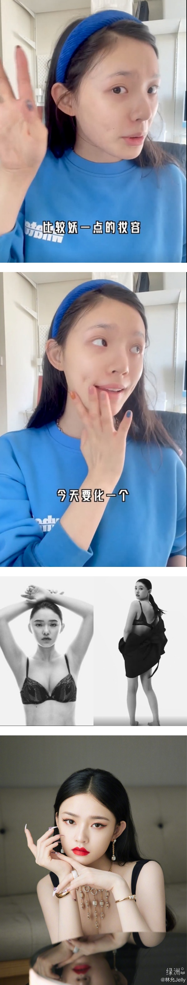 “星女郎”林允拍片教化妆 素颜样竟吓坏网友！ 娱乐资讯 图2张