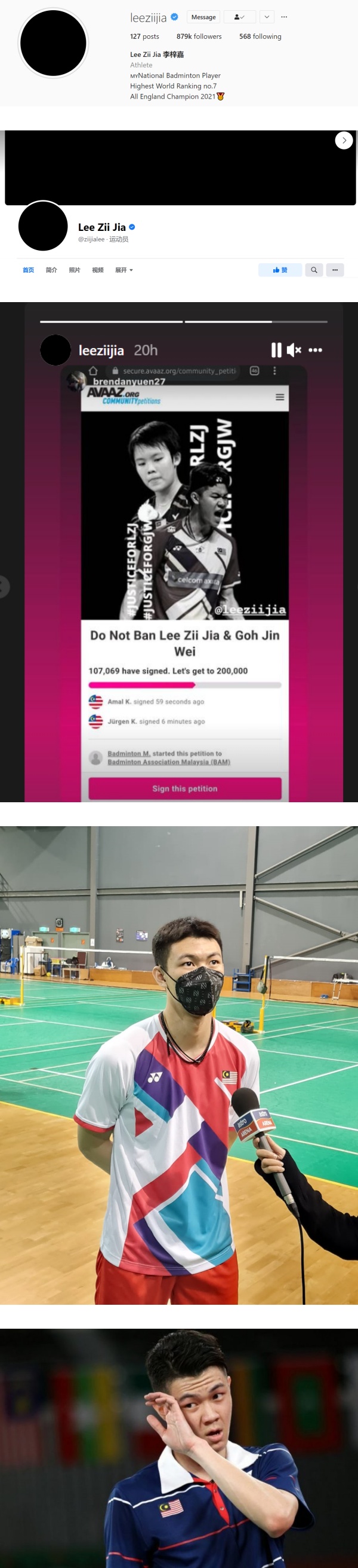 【李梓嘉被禁赛】首发声：很失望！“这是我最艰难的时刻” 娱乐资讯 图1张