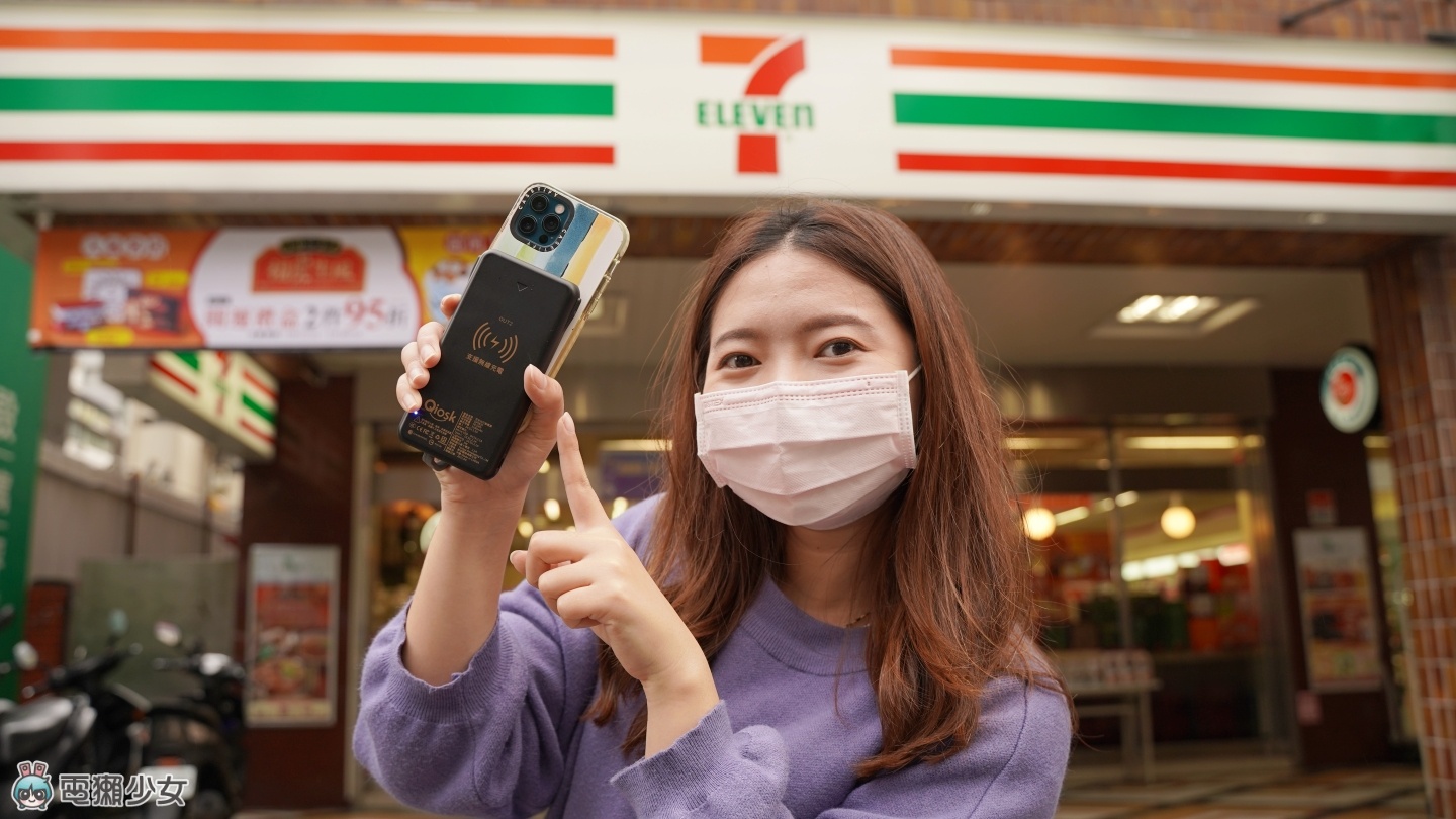手机没电 7-11 的 ibon 就可以借移动电源！甲地租、乙地还，还不用下载任何 App！ 数码科技 图1张