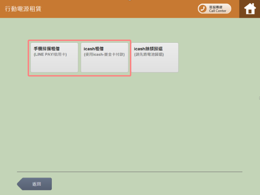 手机没电 7-11 的 ibon 就可以借移动电源！甲地租、乙地还，还不用下载任何 App！ 数码科技 图7张