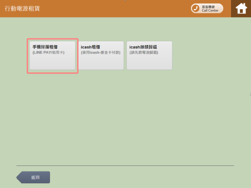 手机没电 7-11 的 ibon 就可以借移动电源！甲地租、乙地还，还不用下载任何 App！ 数码科技 图10张