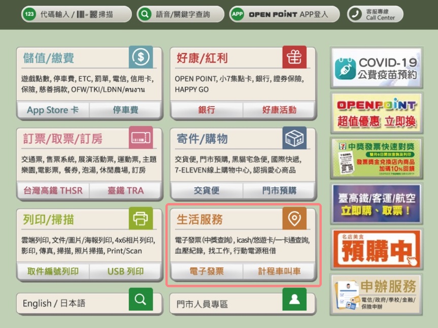 手机没电 7-11 的 ibon 就可以借移动电源！甲地租、乙地还，还不用下载任何 App！ 数码科技 图17张