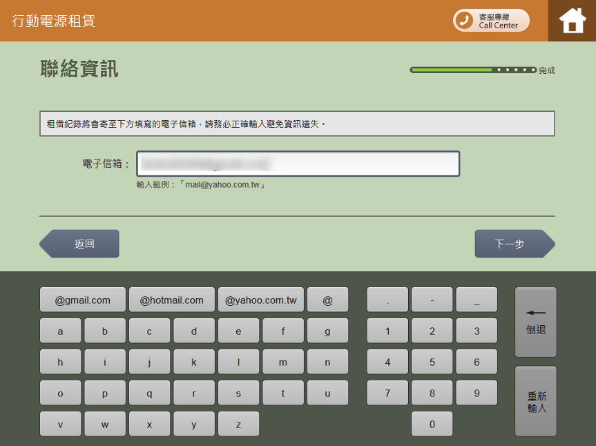 手机没电 7-11 的 ibon 就可以借移动电源！甲地租、乙地还，还不用下载任何 App！ 数码科技 图20张