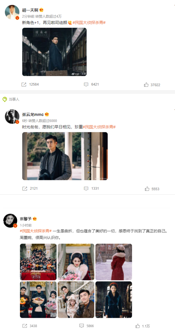 《民国大侦探》女主角换成张馨予！胡一天不再是“三土” 娱乐资讯 图2张