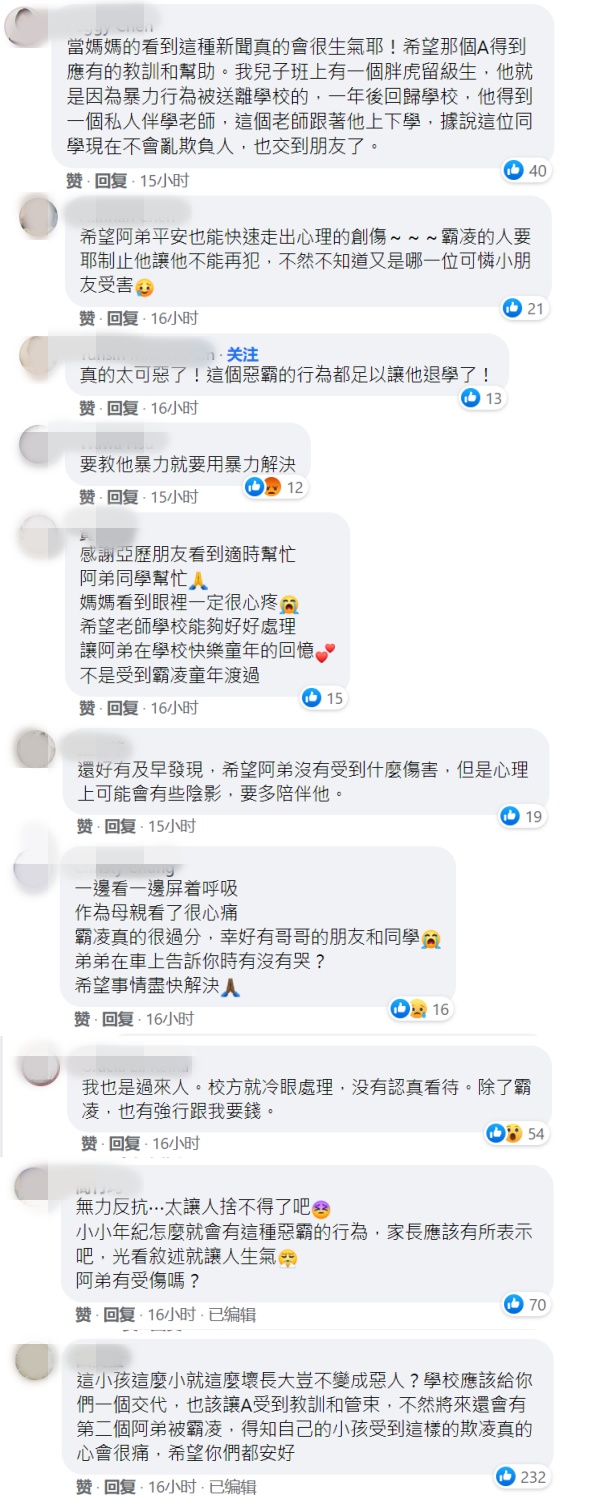 6岁阿弟被同学猛踹、勒脖子！全班没有同学救他 娱乐资讯 图3张