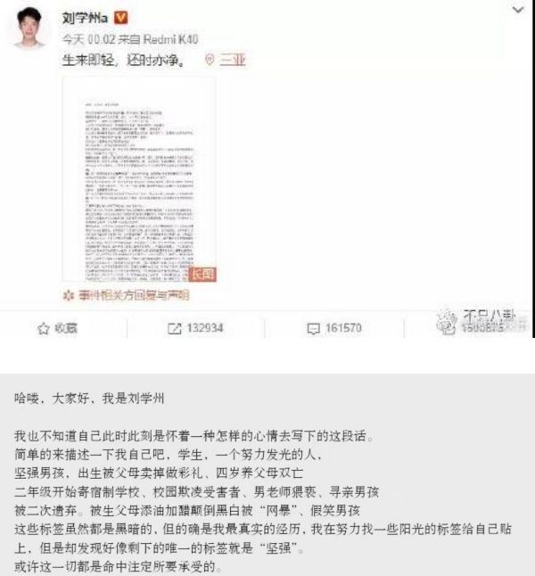 15岁河北寻亲男孩不敌网暴压力...吞药轻生！马天宇发声反被劝：明星少掺和 娱乐资讯 图1张