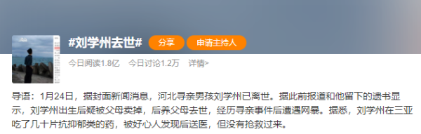 15岁河北寻亲男孩不敌网暴压力...吞药轻生！马天宇发声反被劝：明星少掺和 娱乐资讯 图2张