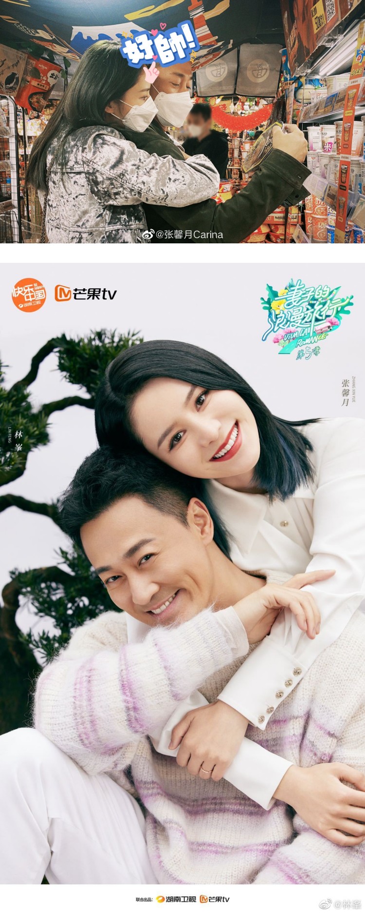 张馨月狂晒“老公视角”美照！ 背后环抱林峯sweet爆了 娱乐资讯 图2张