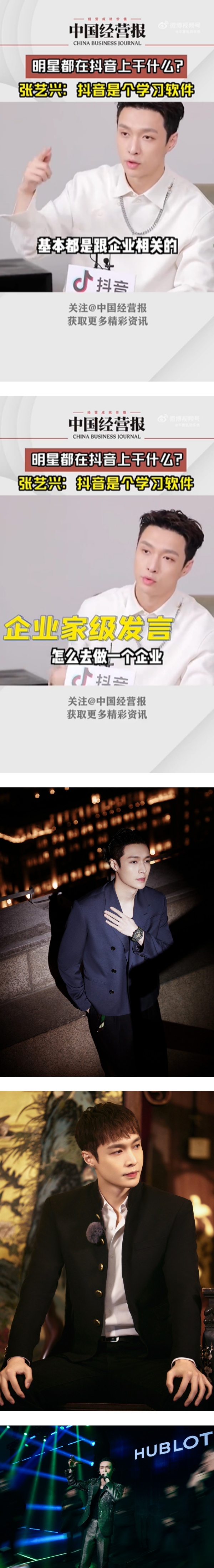 张艺兴把抖音当做学习软件！不看关于自己的视频 娱乐资讯 图2张