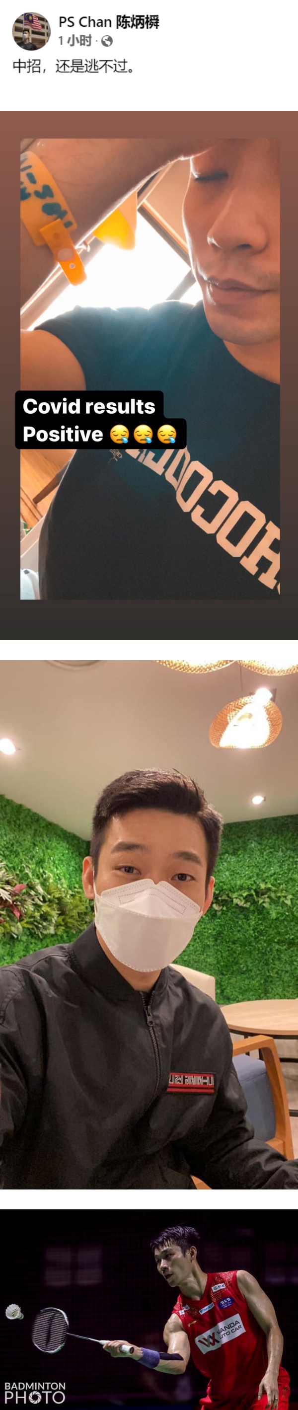陈炳橓确诊！无奈叹：中招，逃不过！ 娱乐资讯 图1张