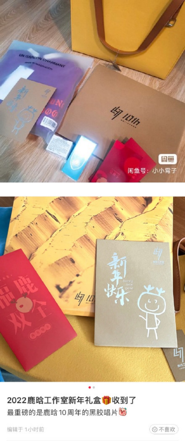 开箱马来西亚艺人送的新年礼盒！虞书欣“蝴蝶结造型火锅底料”太可爱了~ 娱乐资讯 图1张