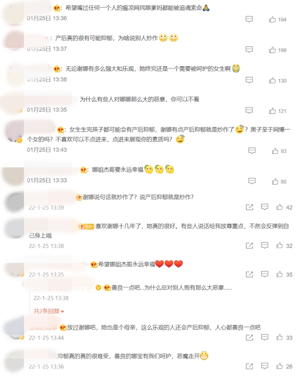 谢娜自曝患抑郁症！生完二胎后 一点小事就哭 娱乐资讯 图3张