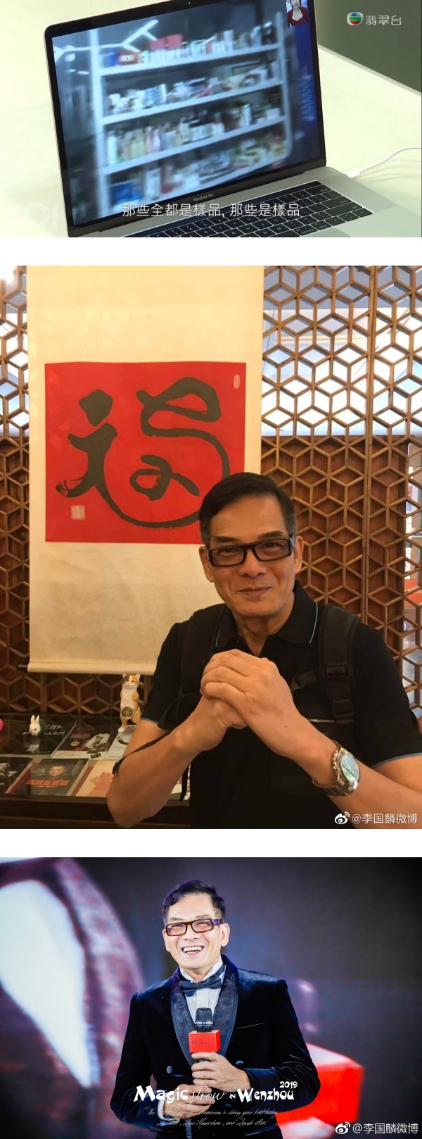 不再是“最惨带货明星”！李国麟变“高分带货主播”分数逼近满分 娱乐资讯 图2张