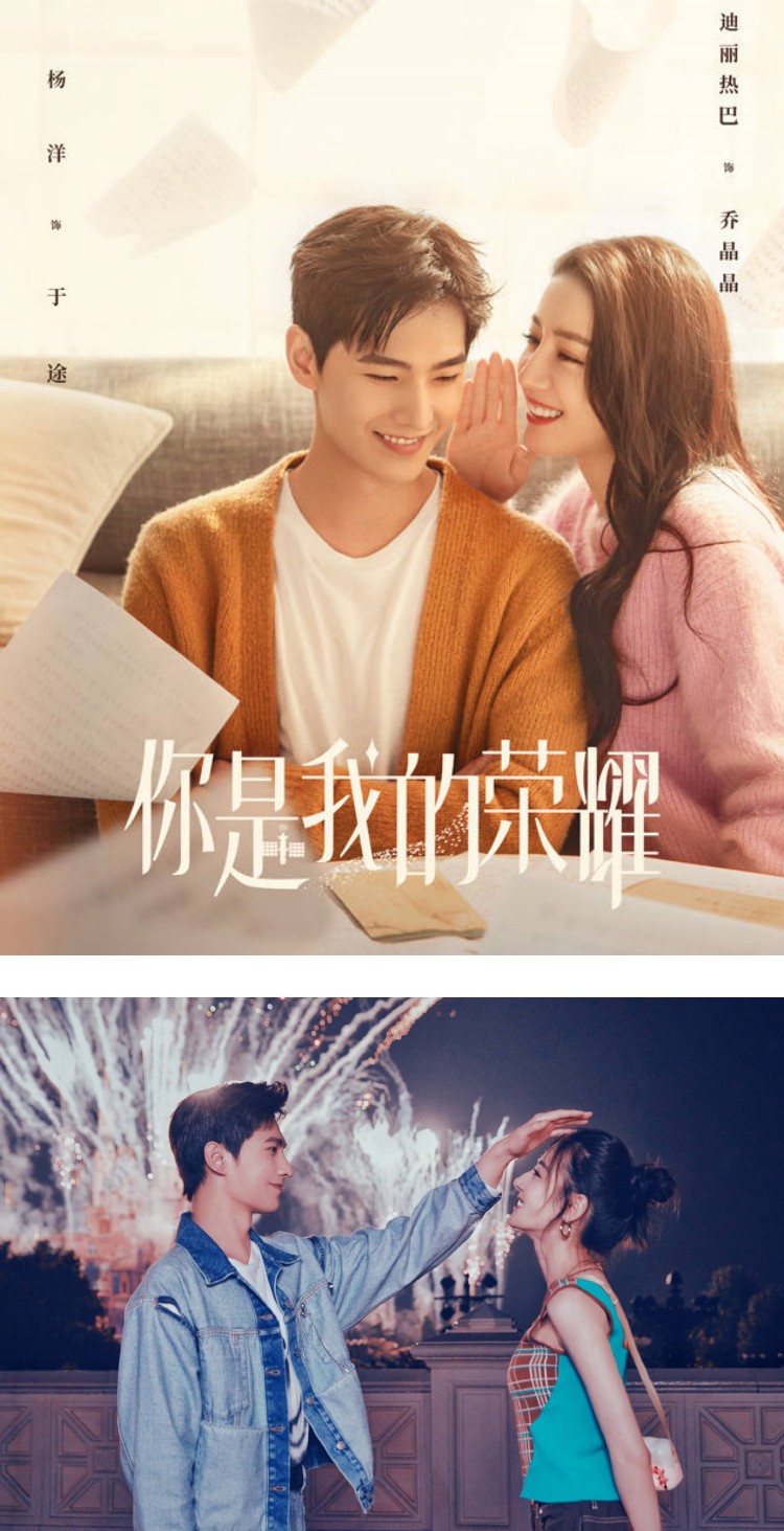 2021年度五大屏幕CP！ 杨洋、迪丽热巴被赞“天花板” 娱乐资讯 图1张