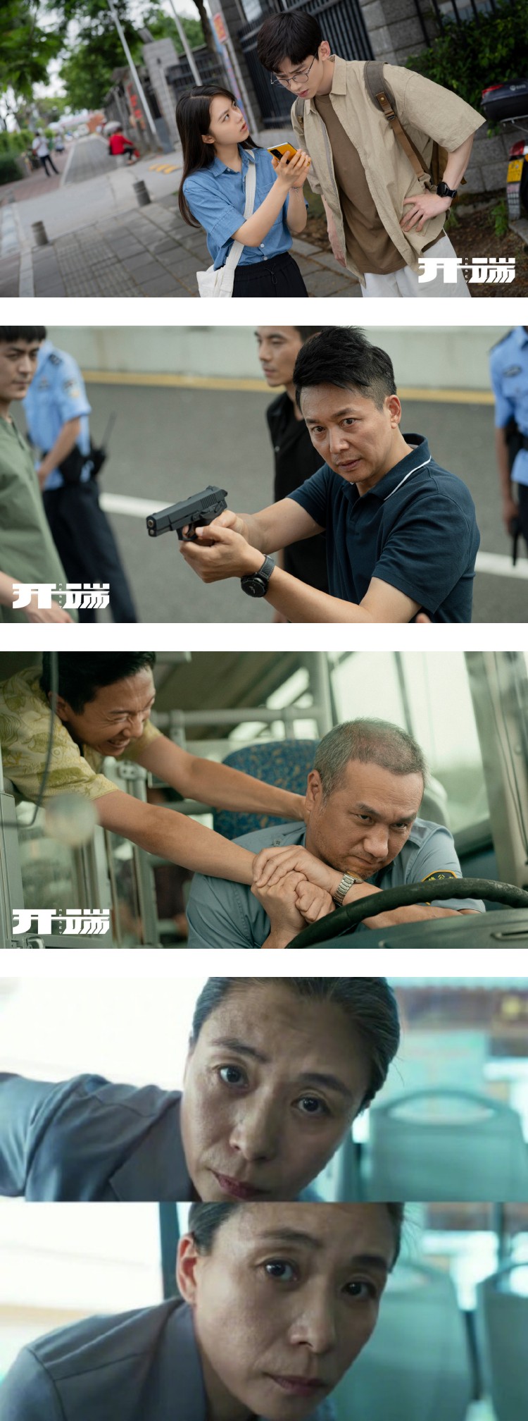 【小编说】原有机会成为神剧...《开端》怎么就烂尾了呢？（by 靖王妃） 娱乐资讯 图1张