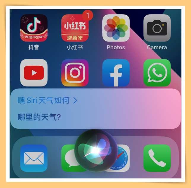 Tips I 问Siri天气答非所问？4个步骤开启“准确位置”给你报准天气！ 更多热点 图1张