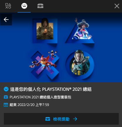 2021 年 PlayStation 年度回顾报告！你在 PS4、PS5 玩了哪些游戏？花了多少时间呢？ 数码科技 图7张