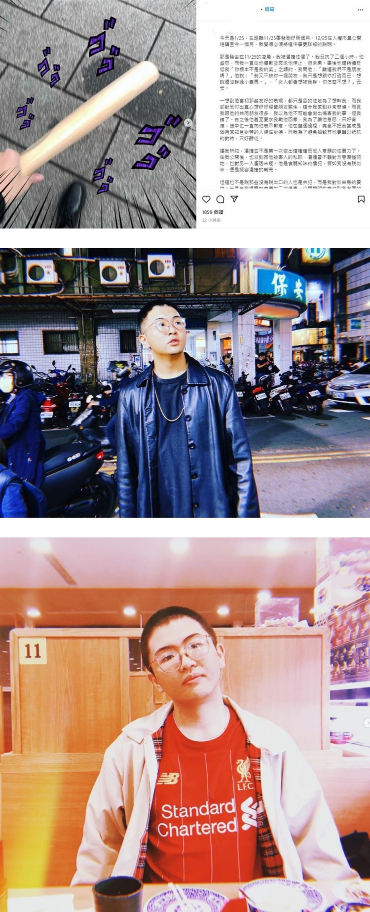 中国台湾饶舌歌手被爆性侵女粉丝！ 完事后辱骂：还没X过小只马 娱乐资讯 图2张