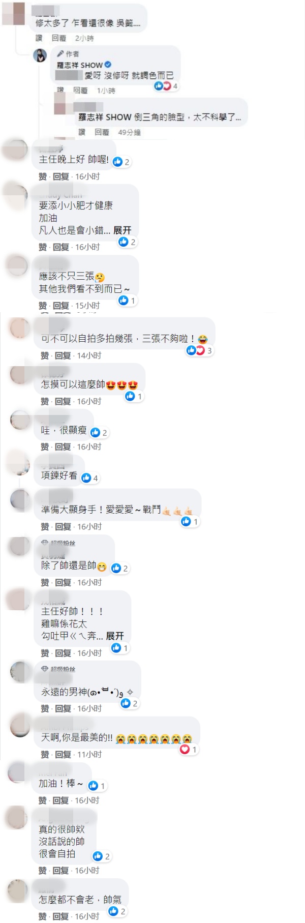 罗志祥近照曝光！网友惊讶撞脸吴签！ 娱乐资讯 图2张