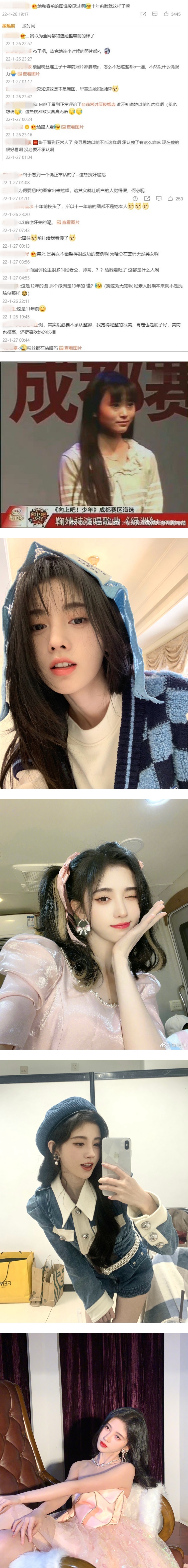 出道后总被质疑整容 鞠婧祎10年前旧照突曝光！ 娱乐资讯 图2张