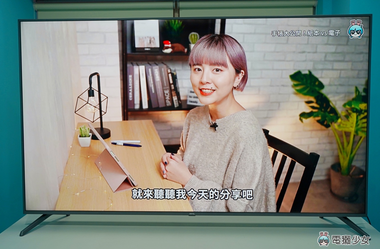开箱｜‘ BenQ E75-730 追剧护眼智慧电视 ’DC 调光不闪屏 给你 4K HDR 真护眼大萤幕 数码科技 图13张
