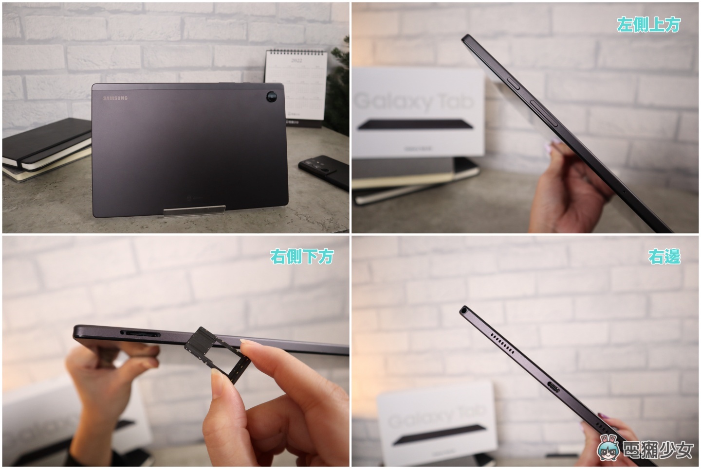 开箱｜平板 7000 元有找！三星 Galaxy Tab A8 杜比四扬声器外加大萤幕，满足你的影音娱乐需求 数码科技 图5张