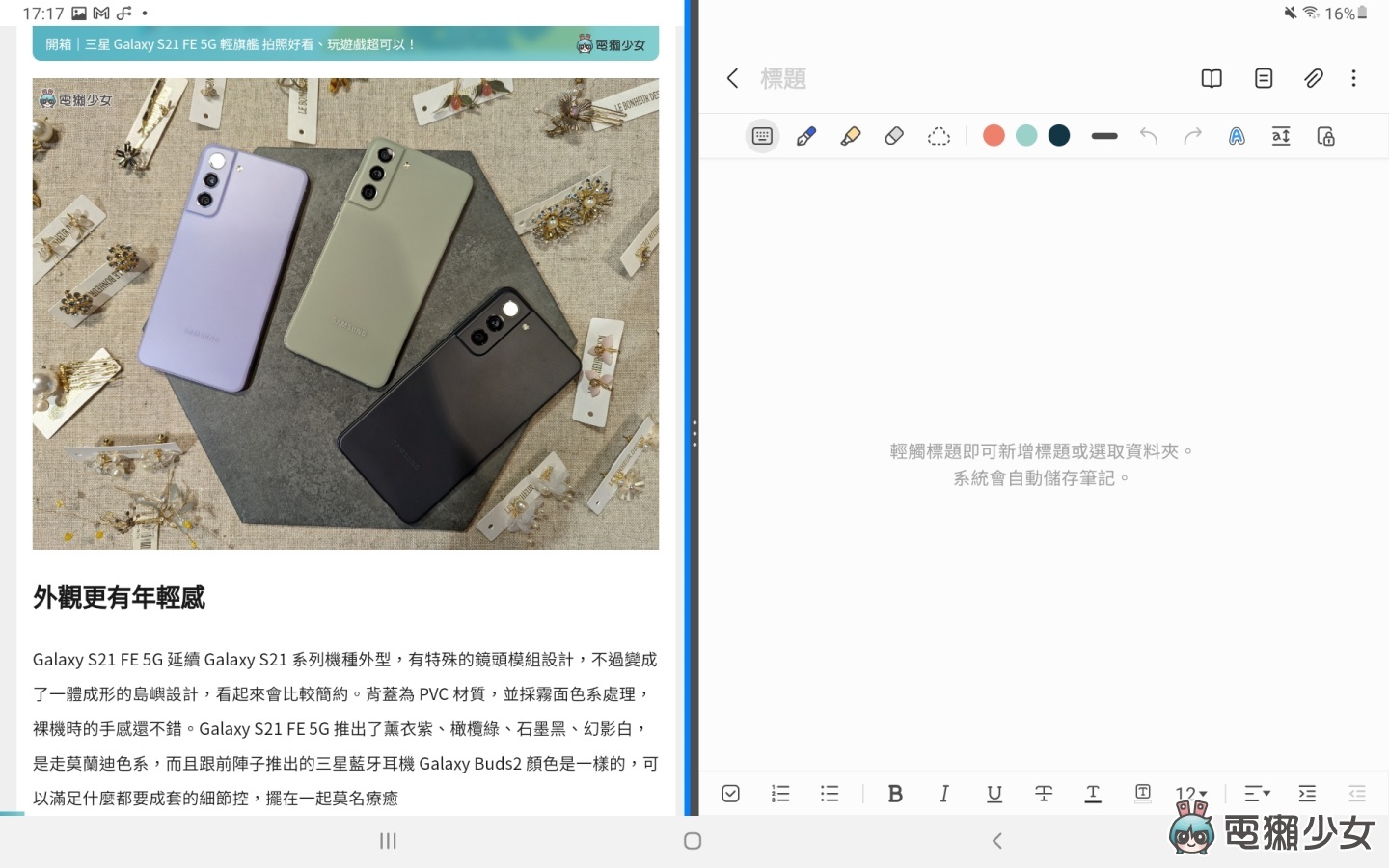 开箱｜平板 7000 元有找！三星 Galaxy Tab A8 杜比四扬声器外加大萤幕，满足你的影音娱乐需求 数码科技 图13张