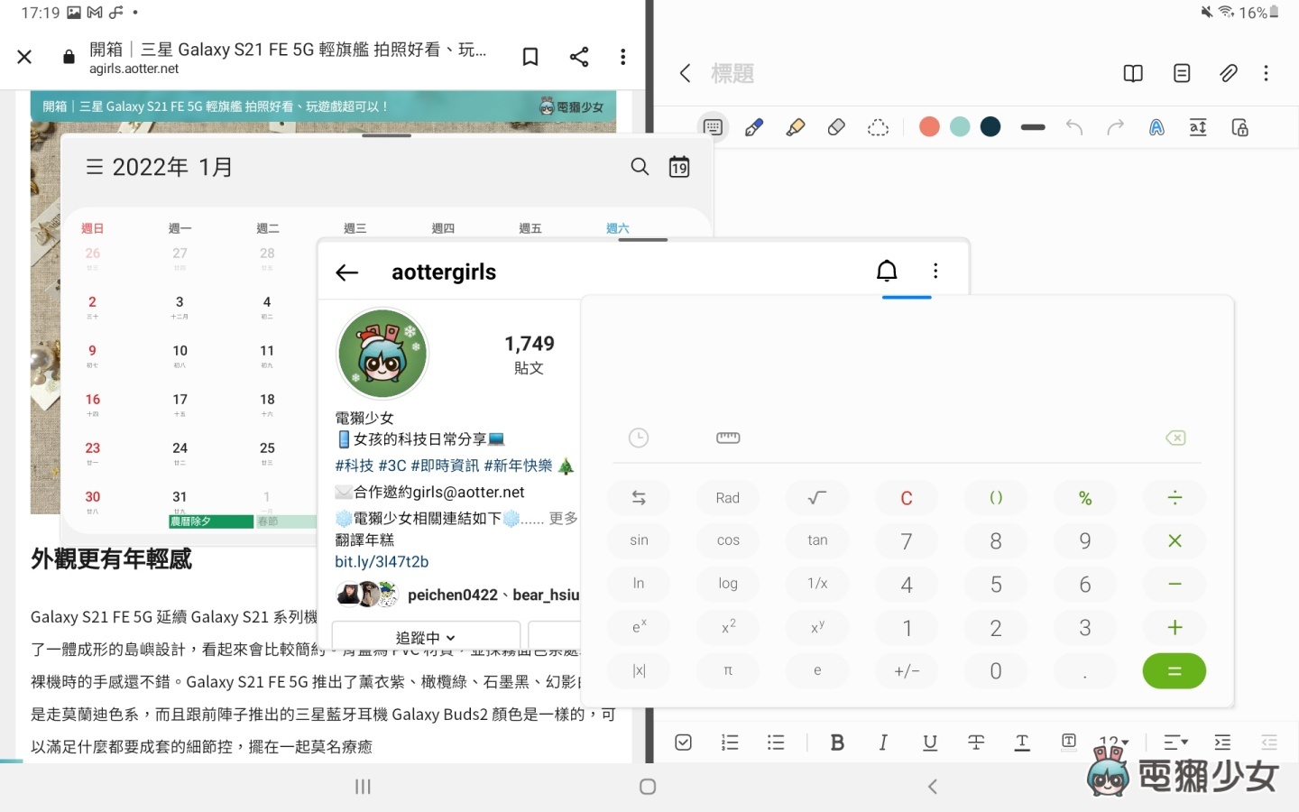 开箱｜平板 7000 元有找！三星 Galaxy Tab A8 杜比四扬声器外加大萤幕，满足你的影音娱乐需求 数码科技 图15张