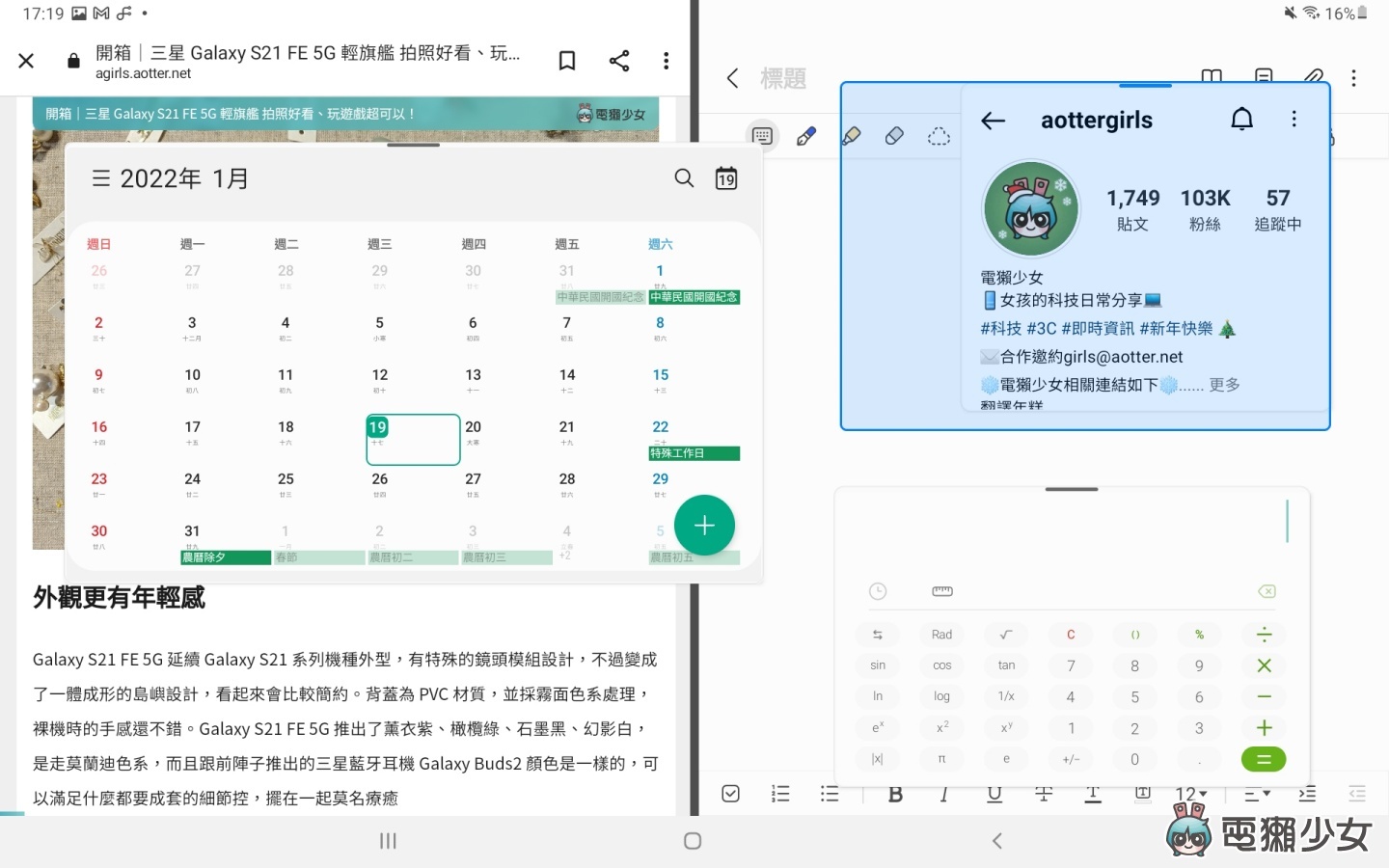 开箱｜平板 7000 元有找！三星 Galaxy Tab A8 杜比四扬声器外加大萤幕，满足你的影音娱乐需求 数码科技 图16张