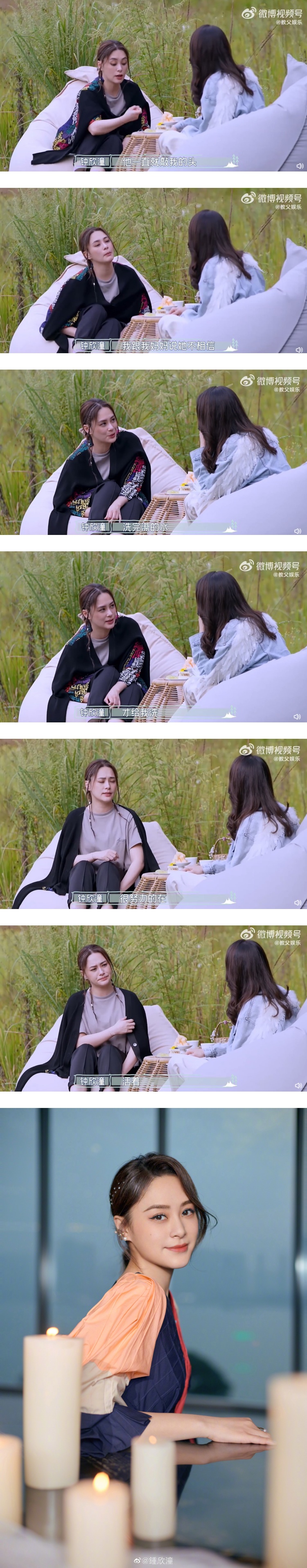 阿娇曾被亲戚家暴！ 泪忆悲惨童年：我只是努力在活着 娱乐资讯 图2张