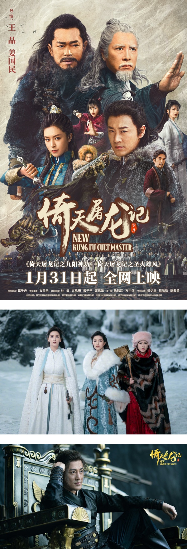 新《倚天屠龙记》角色造型曝光！黄浩然造型翻车…方中信根本撞脸Dr Strange 娱乐资讯 图1张