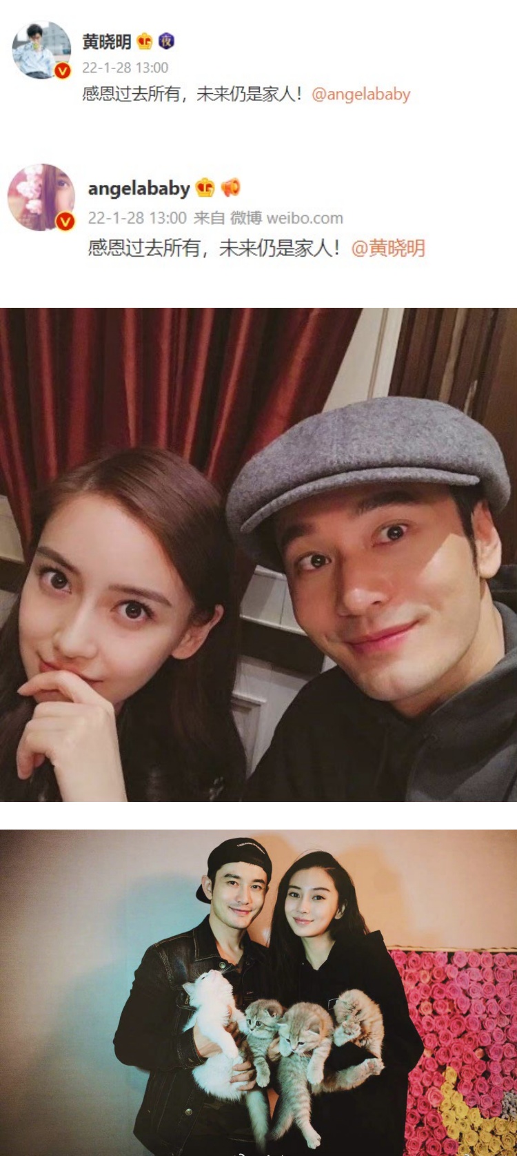 黄晓明、Angelababy官宣离婚！ “未来仍是家人” 娱乐资讯 图1张