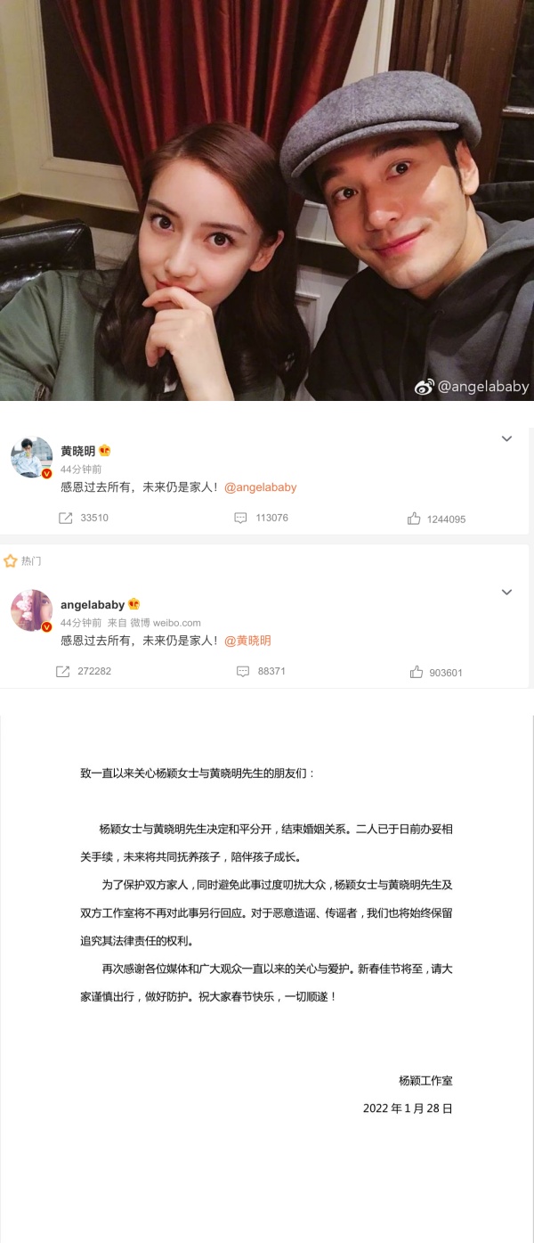 Angelababy 、黄晓明7年情断！两人曾是最闪情侣档…女方小三传闻满天飞 娱乐资讯 图1张